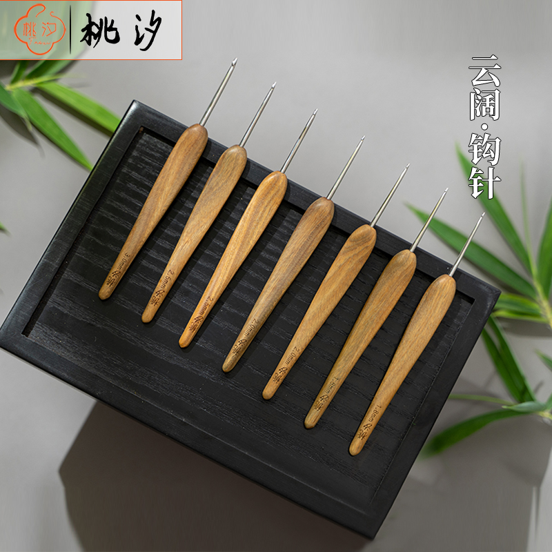 桃汐·云阔钩针天然绿檀木手柄精抛不锈钢针头手工编织毛线工具
