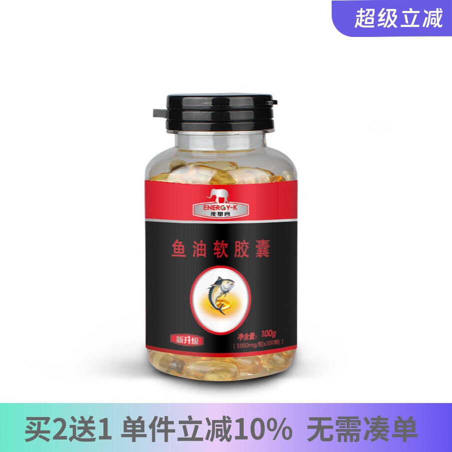 能量客鱼油软胶囊大豆磷脂维生素E肖氏兄弟