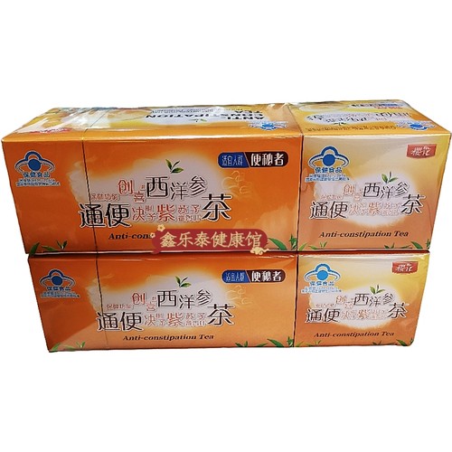 2盒装 樱花西洋参通便茶创喜西洋参决明子紫苏子番泻叶茶芦荟茶