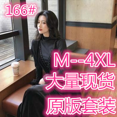 西西大码女装 XXDMNZ166 整款下架 西西大码女装 XXDMNZ166 整款下架