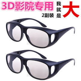 大框3D偏光不閃式立體3d眼鏡電影院專用三d眼睛電視通用imax近視圖片