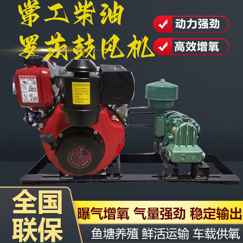 柴油增氧机正林罗茨风机汽油增氧
