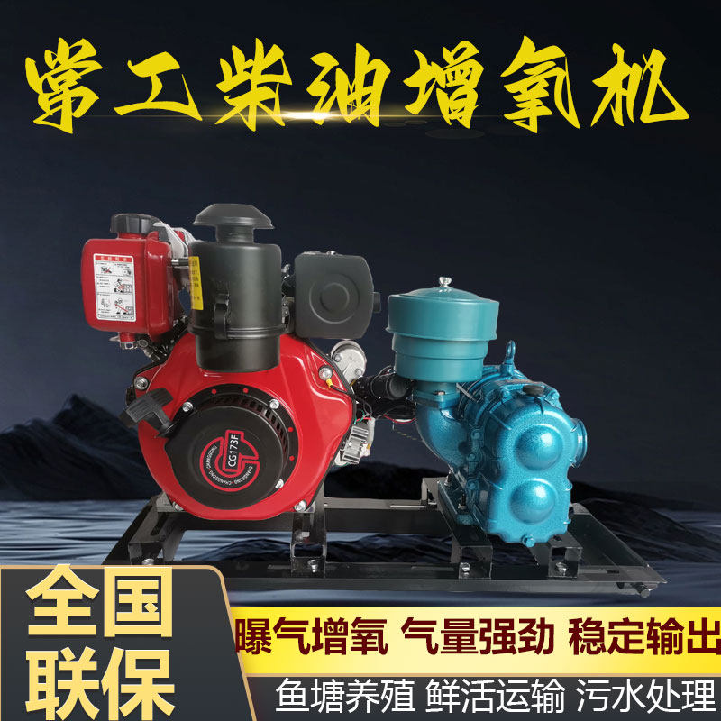 常工柴油增氧机电动汽油增氧车载活鱼海鲜运输森森罗茨风机大力泵