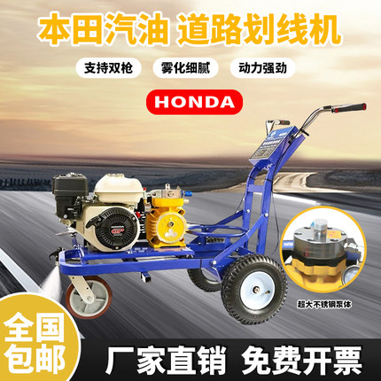 出口汽油冷喷划线机道路路面画线位驾校跑道多功能喷涂柴油划线车