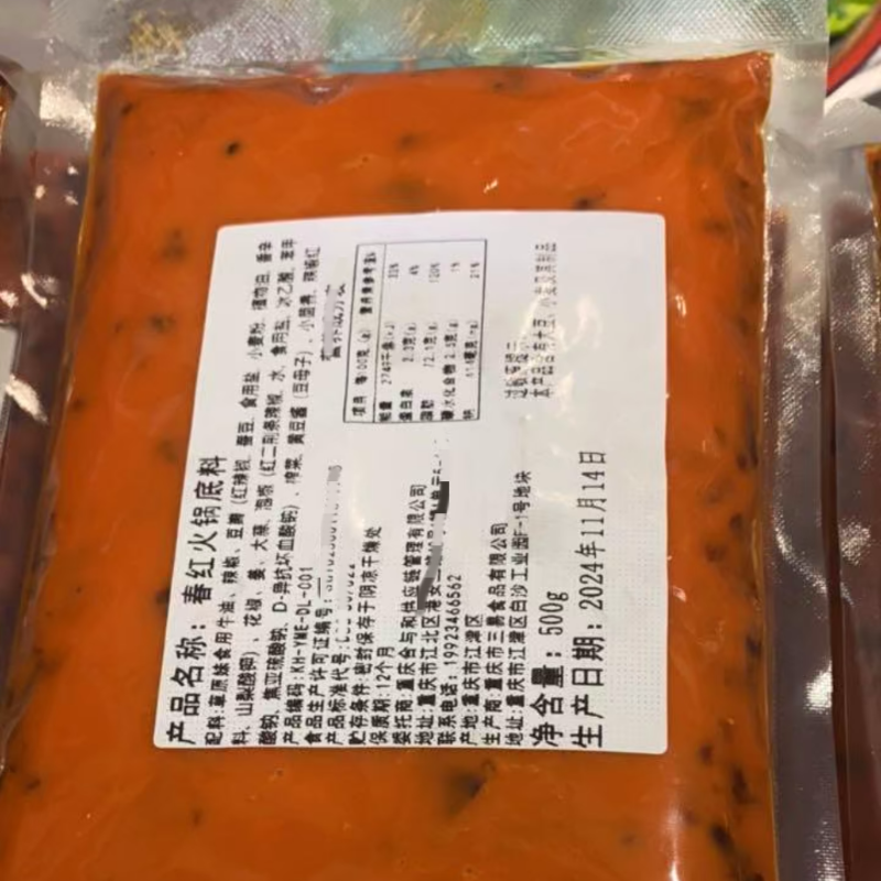 春红火锅底料重庆特色麻辣鲜香20几年老火锅同款底料网红代金券