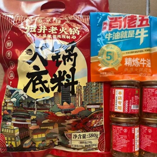 归井老火锅底料580克重庆20年老品牌麻辣鲜香同款底料密子君推荐