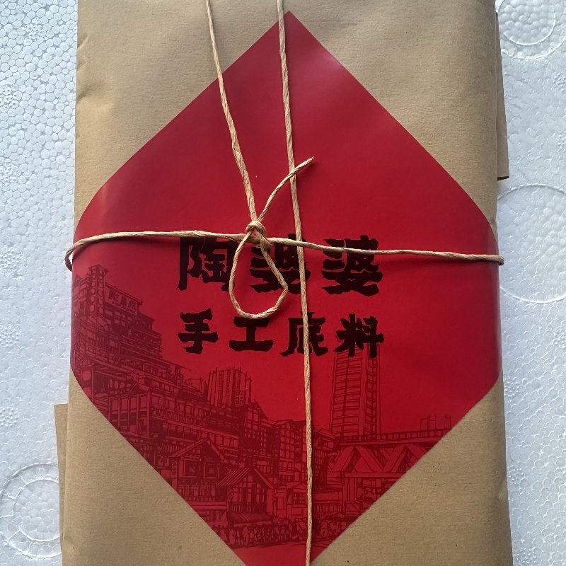 陶婆婆火锅底料重庆解放碑麻辣鲜香10几年店铺同款底料代金券