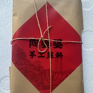 陶婆婆火锅底料重庆解放碑麻辣鲜香10几年店铺同款底料代金券