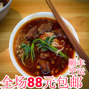 重庆小面前5强两路口胖妹面庄【精品牛肉面宋庆龄一份小面代金券