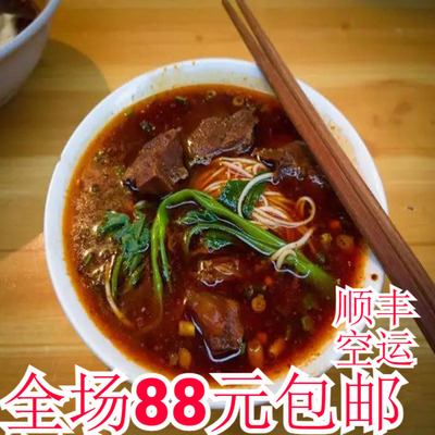 重庆小面前5强两路口胖妹面庄【精品牛肉面宋庆龄一份小面代金券