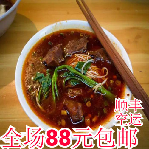 重庆小面前5强两路口胖妹面庄【精品牛肉面宋庆龄一份小面代金券