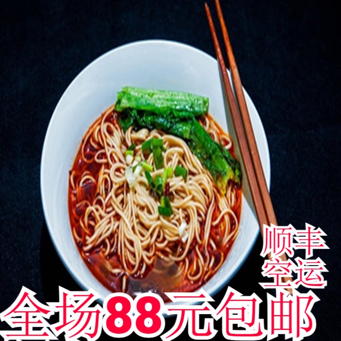 重庆小面前5强 胖妹面庄【小面】舌尖重庆美食一份散装食品