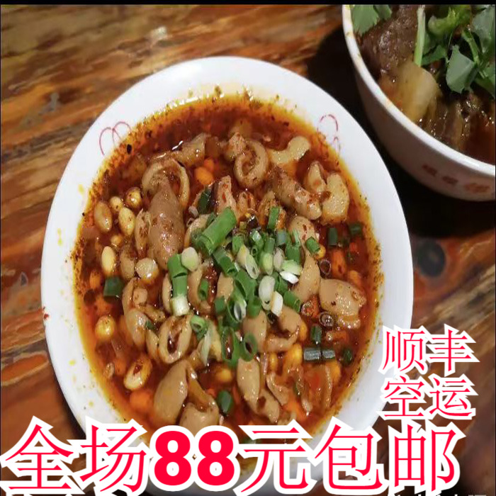 重庆传统美食苍蝇馆【红烧肥肠】网红美食小吃20几年特产肥肠控 购物提货券 蔬菜/年夜饭/熟食/半成品券 原图主图