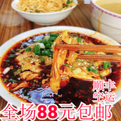 老丘丘重庆二十多年传统美食怪味鸡口水鸡白切鸡麻辣网红代金券