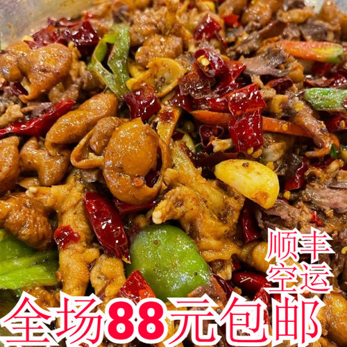 金爪爪干锅重庆十几年传统美食鸡爪肥肠麻辣小吃干锅老店代金券