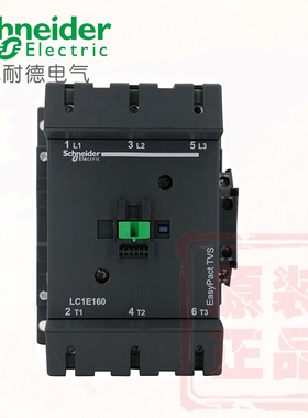施耐德交流接触器LC1E120 E160 E200 250 300 400 500 630