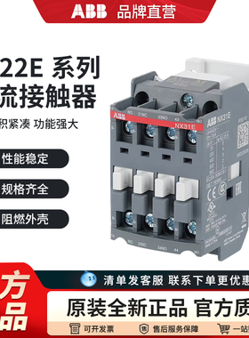 ABB中间继电器NX22E NX31E 40E AC220/110/24V交流接触器式继电器