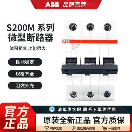 微型断路器S201M-DC10空开