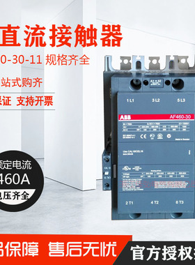 原装正品 ABB交直流接触器AF460-30-11线圈电压100-250VAC/DC现货