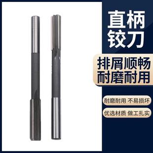 8.35 8.45 8.85 8.15 8.95 8.75 8.25 8.65 机用铰刀8.05 8.55