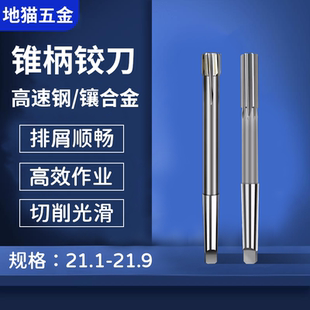 39.9 30.1 40.1 49.9 59.9 锥柄HSS合金机用金铰刀20.1 50.1 29.9