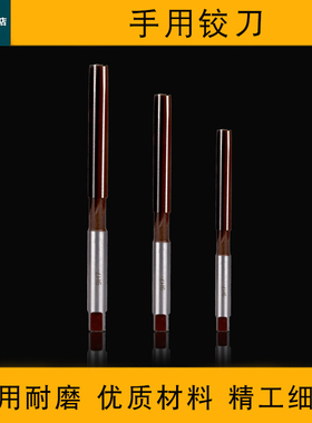 手动手用铰刀23.15 23.25 23.35 23.45 23.55 23.65 23.75 23.85