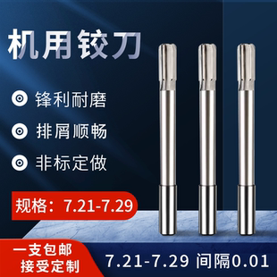 7.24 7.25 7.26 HSS直柄机用铰刀7.21 7.28 7.23 7.27 7.29 7.22