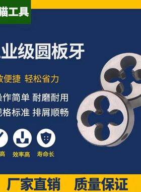 负差6e左牙不锈钢管牙管螺纹板牙BSPT RP PF NPT RC ZG NPTF G1/8