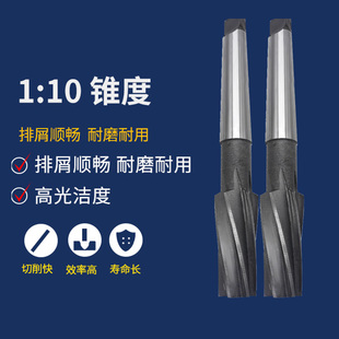 镀钛直柄锥柄机用1比10RC NPT1/4 1/2 1:10锥度高速钢机用铰刀20
