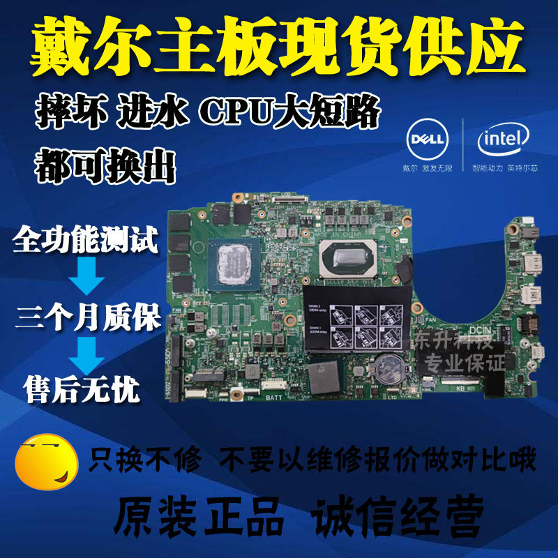 戴尔g3 g5 g7 3500 3590 5500 5505 5590 7590/91 7790 7588主 