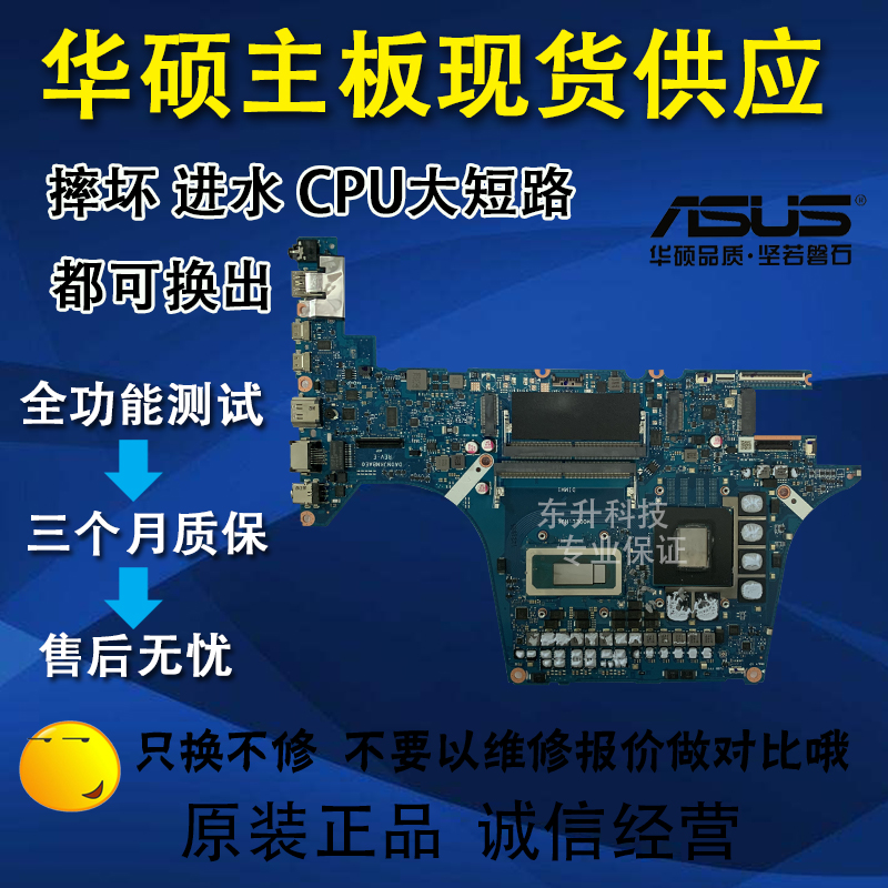 华硕天选34Plus全系列主板交换