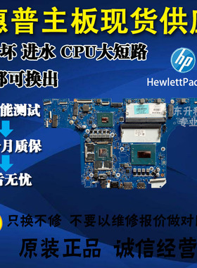 HP/惠普暗影9 10 11TPN-C169/Q278/I143 C170  C167 C168主板