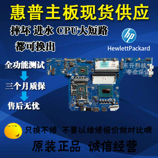 11TPN C169 C167 惠普暗影9 C168主板 C170 I143 Q278