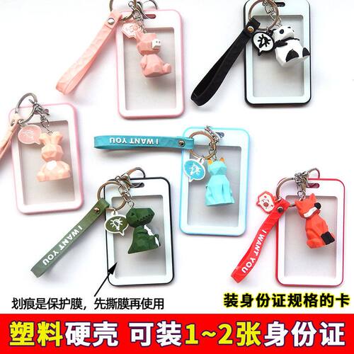 加厚学校双面透明硬壳公交卡