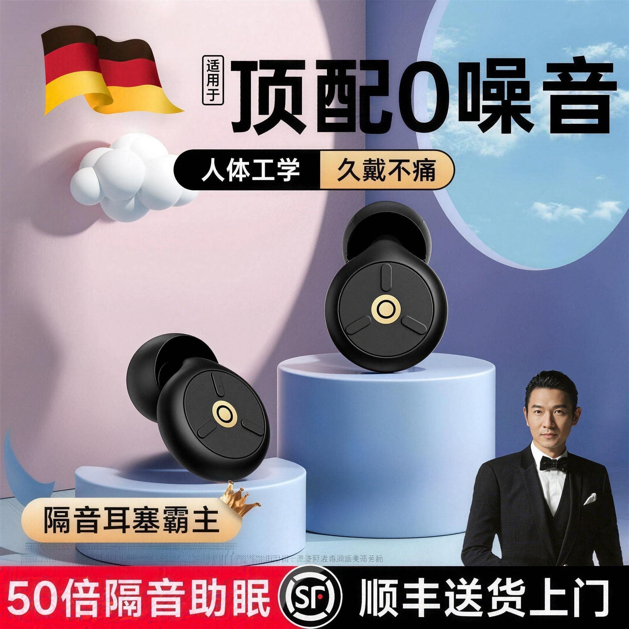 德国隔音耳塞睡眠睡觉专用超级隔音不伤耳朵防噪声降噪打呼噜神器