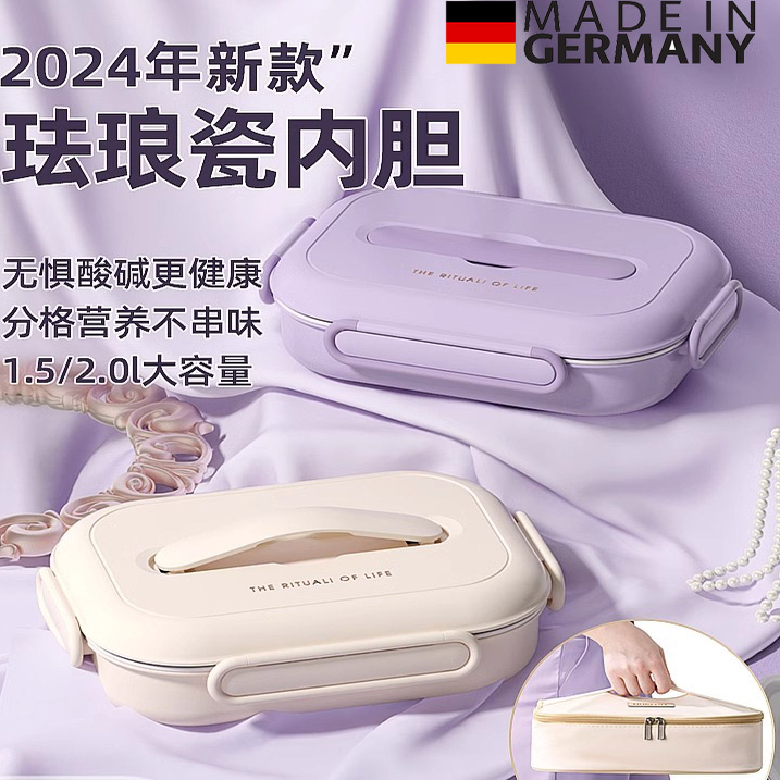 德国品质不锈钢饭盒学生专用餐盒密封保温饭盒上班族新款儿童餐盒