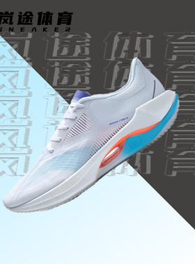 李宁 超轻20䨻科技减震回弹专业跑步鞋运动鞋ARBT001