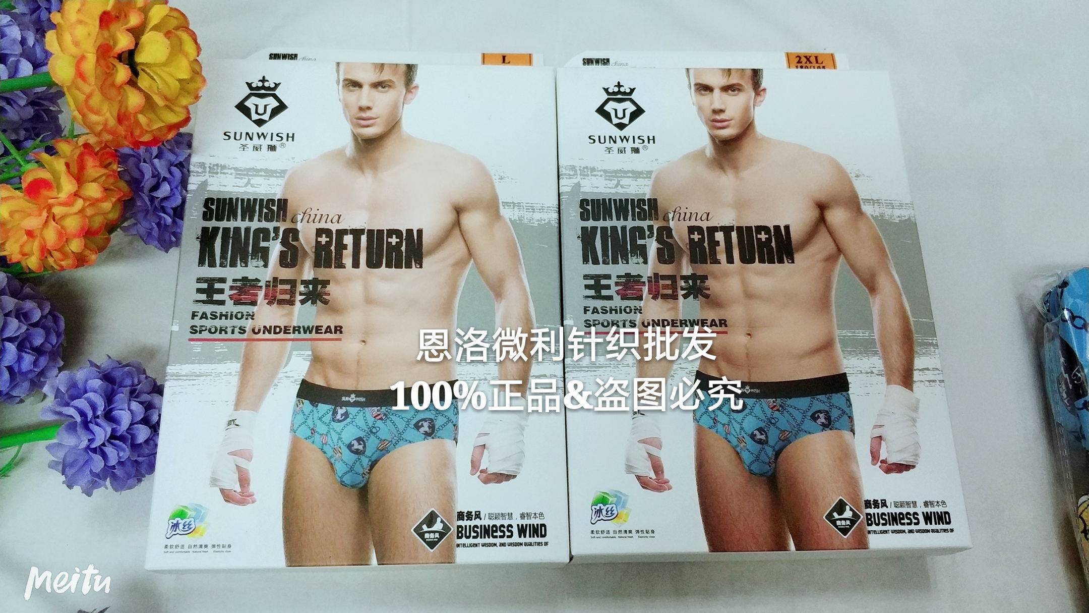 青年冰丝一片式超薄吸汗三角内裤