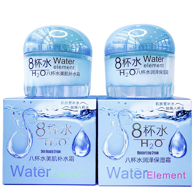 正品包邮伊滋美8八杯水润亮保湿补水面霜素颜霜55g男女通用