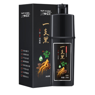 三个魔发匠一支黑染发剂遮白染黑染发膏植物型染发剂厂家
