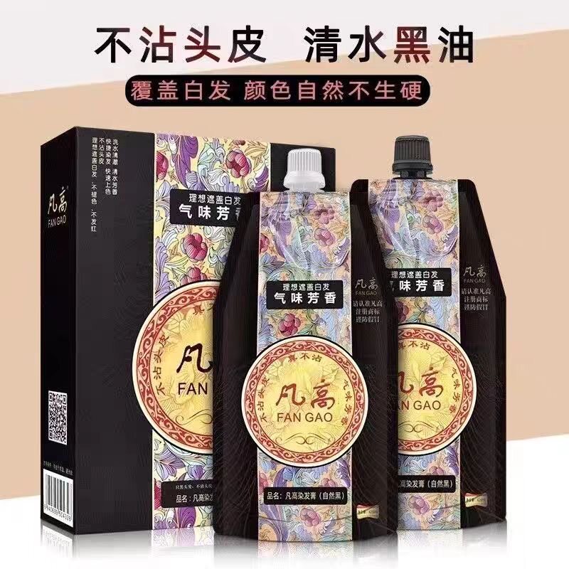 凡高真不沾染发膏理发店专用正品凡高染发膏不粘头皮盖白发黑油