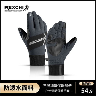 公路自行车骑行手套防水防风冬季