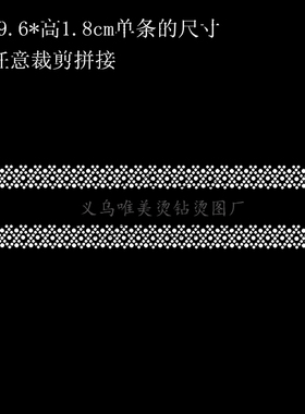 花边水钻贴辅料围巾