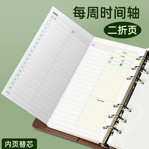周计划内页A6slim周时间轴二折日计划A6fc日程规划A6per手帐活页