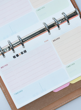 A7时间管理内页手帐m5任务安排活页A6per内页活页笔记本替换纸