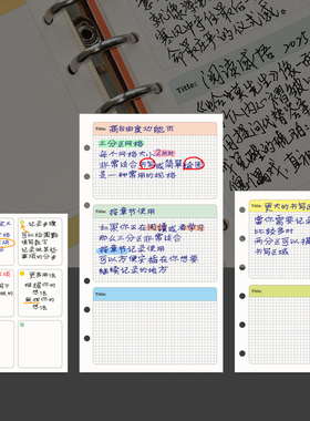 A6per基础功能页M5手帐网格内页A7活页本替芯活页笔记本替换纸