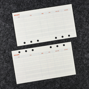 A6s购物记录内页M5A7购物清单A6per奇葩购物账单活页笔记本替换纸