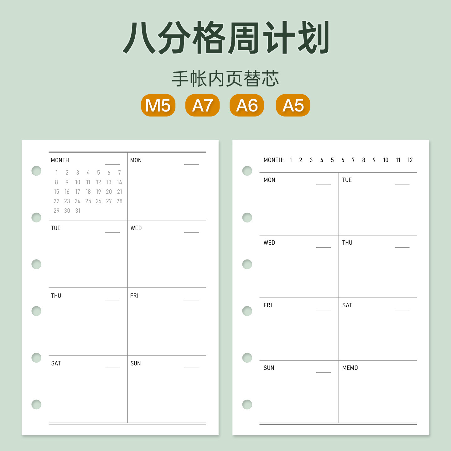 单页八分格周计划内页M5A7自填日期A6per一周一页手帐活页内芯图片