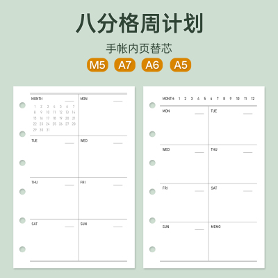 单页八分格周计划内页M5A7自填日期A6per一周一页手帐活页内芯
