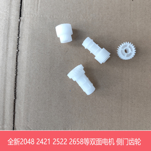 3558U 全新夏普MX 312NV双面电机 3158 S262 侧门齿轮 M2658